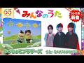 【みんなのうた 10-11月新曲】 おっちょこブラザーズ/SAKANAMON|NHK