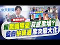 台灣內政與立法院攻防升溫