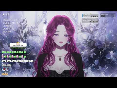 위도 - 꽃불(화산귀환 OST)