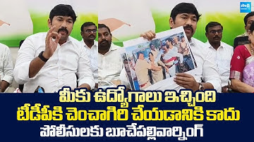 Buchepalli Siva Prasad Reddy Warning to Police | @SakshiTVLIVE