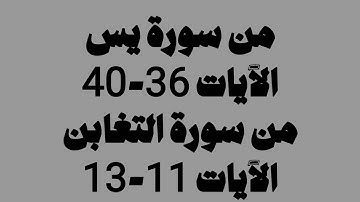 صلاة العشاء 26 ذو القعدة 1446 القارئ صلاح المصلي | ما تيسر من سورة يس والتغابن