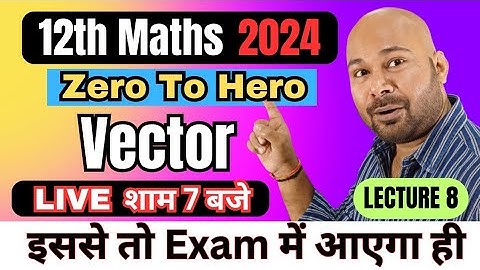 L 8 | Vector Algebra Class 12 | Class 12 Vector Algebra | Vector Ka VVI Question | Board Exam 2024