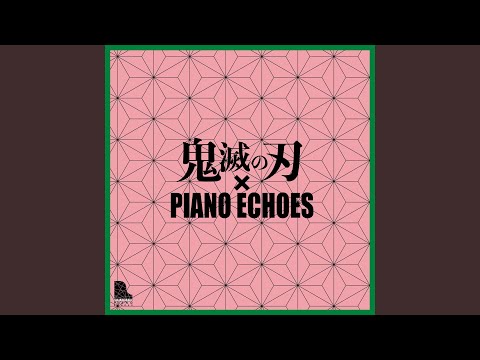 竈門禰豆子のうた (Piano Ver.)
