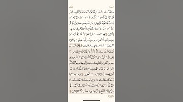 صفحة ( 139 ) #سورة_الأنعام مكتوبة مكررة بصوت #ماهر_المعيقلي #الجزء_السابع #قرآن_كريم #quranic