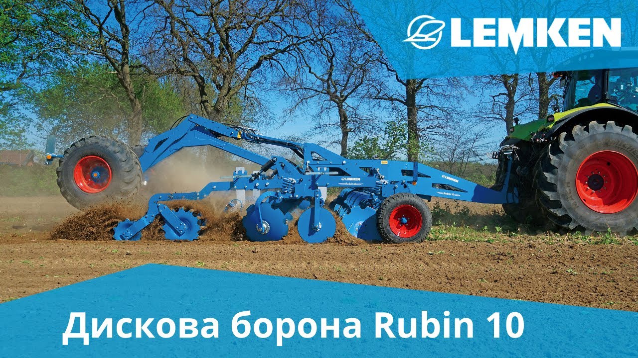 Дискова борона Rubin 10
