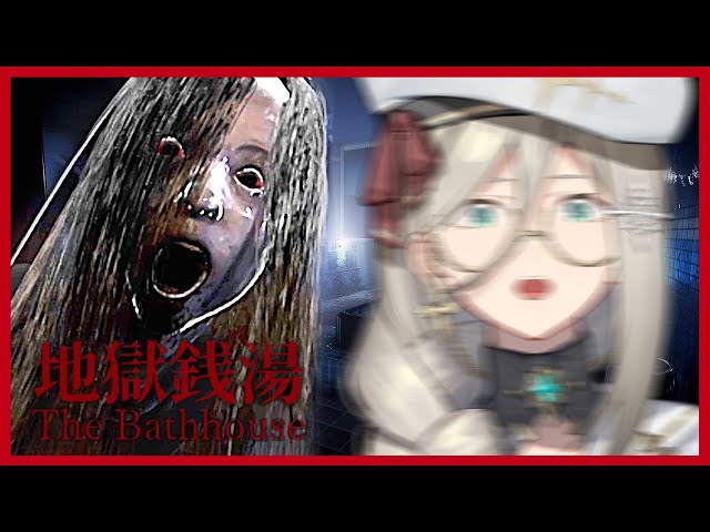 【THE BATHHOUSE】GHOST GO AWAY IM NAKEY【NIJISANJI EN | Aia Amare 】のサムネイル