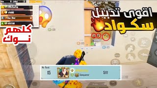 أقوى قيمين بتصنيف الشرق الأوسط 🔥🇸🇦😱| ببجي موبايل PUBG MOBILE