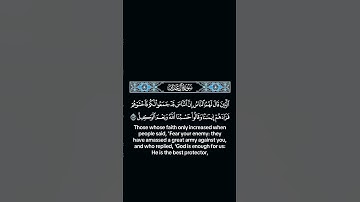 الذين قال لهم الناس إن الناس قد جمعوا #القارئ #الشيخ #محمد_ايوب #راحة_نفسية #quran