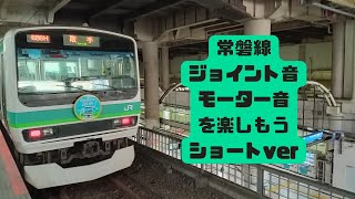 常磐線231系　sunrise3連発後の発車　日暮里駅