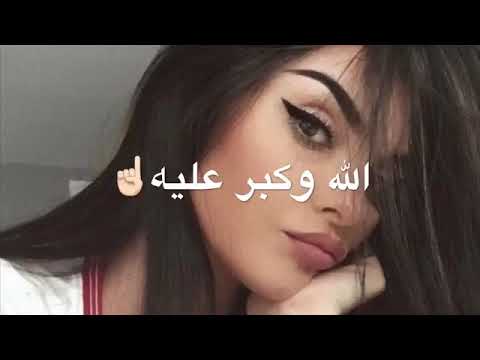 الله واكبر عليه صدفه شافته عيني