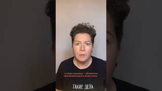 Почему Нельзя Говорить Уальное Насилие?