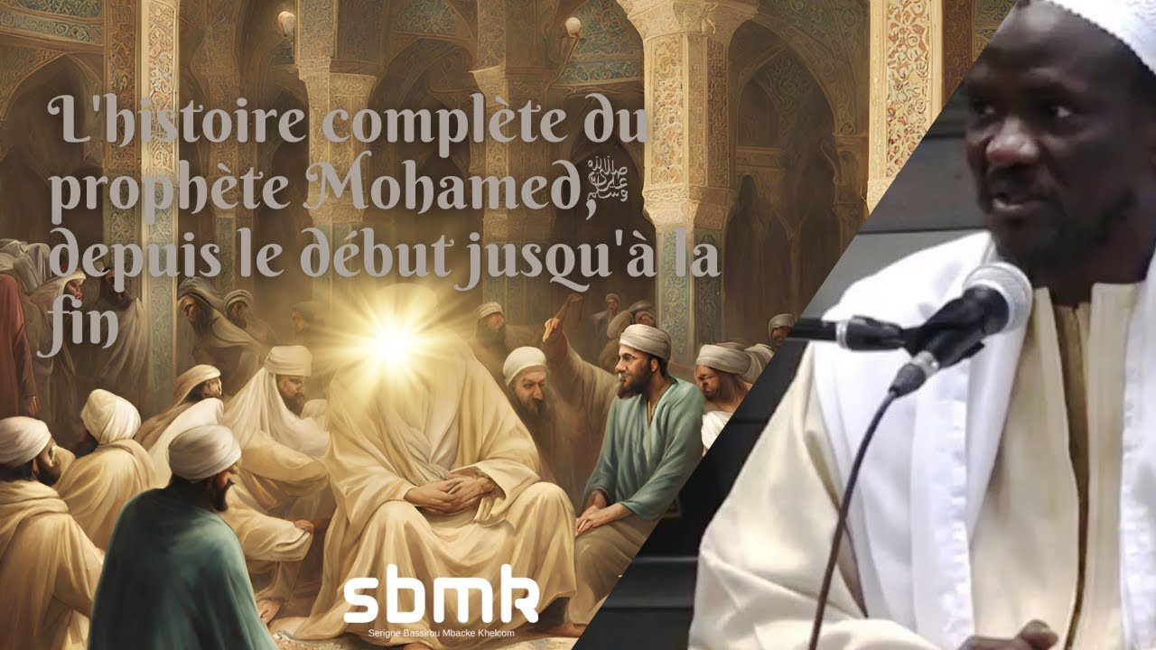 Le récit complet du prophète Mohamed (PSL) | En Wolof 3ème parti #mohamed #histoire #sbmk #senegal