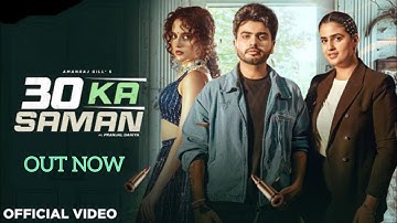 30 Ka Saman (Official Video) Amanraj Gill, Pranjal Dahiya, Shiva Choudhary | New Haryanvi Song 2024