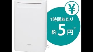 アイリスオーヤマ 衣類乾燥除湿機 コンプレッサー式 除湿量 5.5L DCE-6515