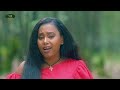 Yalemwork Jemberu - Minew - ያለምወርቅ ጀምበሩ - ምነው - New Ethiopian Music 2023 (Official Video) Mp3 Song