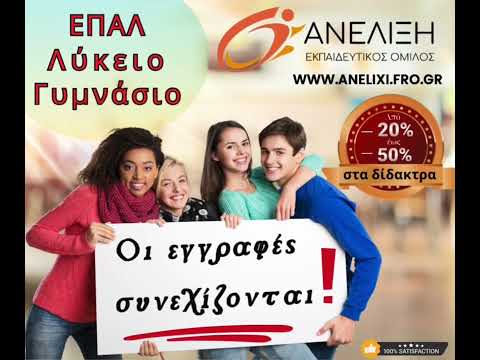 👩‍💻👨‍💻Είσαι μαθητής Γυμνασίου,
