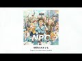 NPC - LPG / THE PACKEDGES