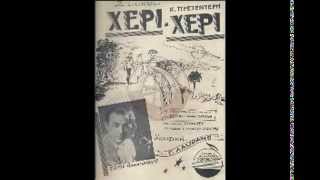 Χέρι χέρι - Σώτος Παναγόπουλος