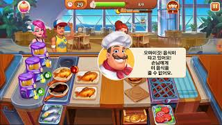 쿠킹매드니스-쉐프의 레스토랑 게임 cooking madness chef's restraunt game 2-1 screenshot 5