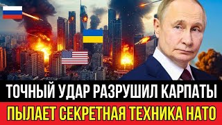 Российский удар по Карпатскому тоннелю раскрыл тайные поставки США