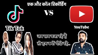 Youtube Vs Tiktok Ab Toh Rok Jao Raj Banna Rathore Hameera