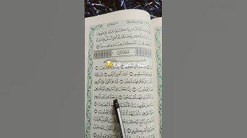 سوره يس#ارح سمعك