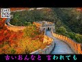 大阪夜曲-三門忠司(落花街道)Cover