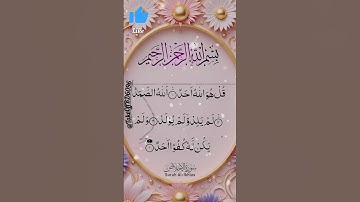 AL-IKHLAS (سورة الاخلاص) - Egzon Ibrahimi #egzonibrahimi #ikhlas #سورة_الإخلاص#@takeoffBD6096
