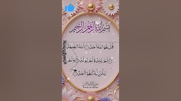 AL-IKHLAS (سورة الاخلاص) - Egzon Ibrahimi #egzonibrahimi #ikhlas #سورة_الإخلاص#@takeoffBD6096