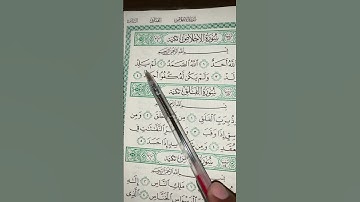 Al-Ikhlas (سورتہ الاخلاص) - Egzon Ibrahimi #egzonibrahimi #ikhlas #سورة_الإخلاص