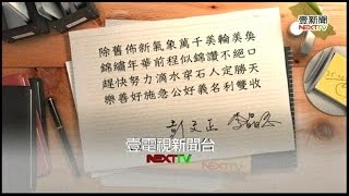02112016 正晶限時批