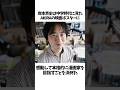 【NARUTO】岸本斉史に関する面白い雑学 #shorts #NARUTO #ナルト