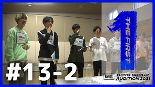 [BMSG Audition 2021 -THE FIRST-] #13-2 / Professional Trial - Move On (Practice) (English subtitles)