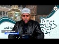 Sadarkaa Kurnan Zulhijjaa Shk Fuad Hamza 