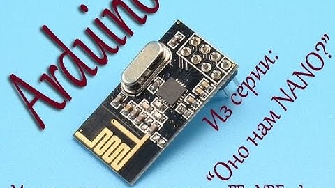 Arduino. "Оно нам NANO?" Модуль приемопередатчика 2,4 ГГц NRF24L01.