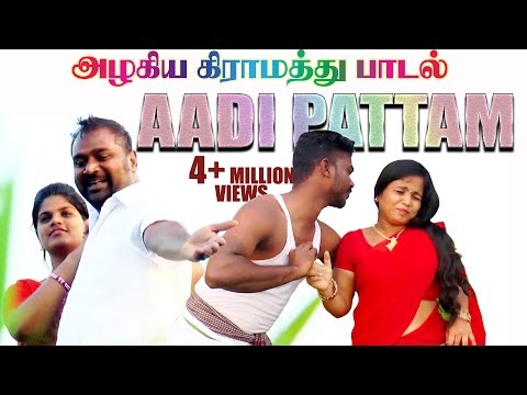 தமிழ் கிராமத்து காதல் பாடல் Gramathu LOVE ALBUM -- BY PALAMAARNERI VILLAGE