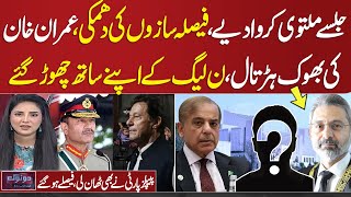 Do Tok with Kiran Naz | RIft in PTI | Imran Khan Big Message | Wicket DOwns |Full Program | SAMAA TV