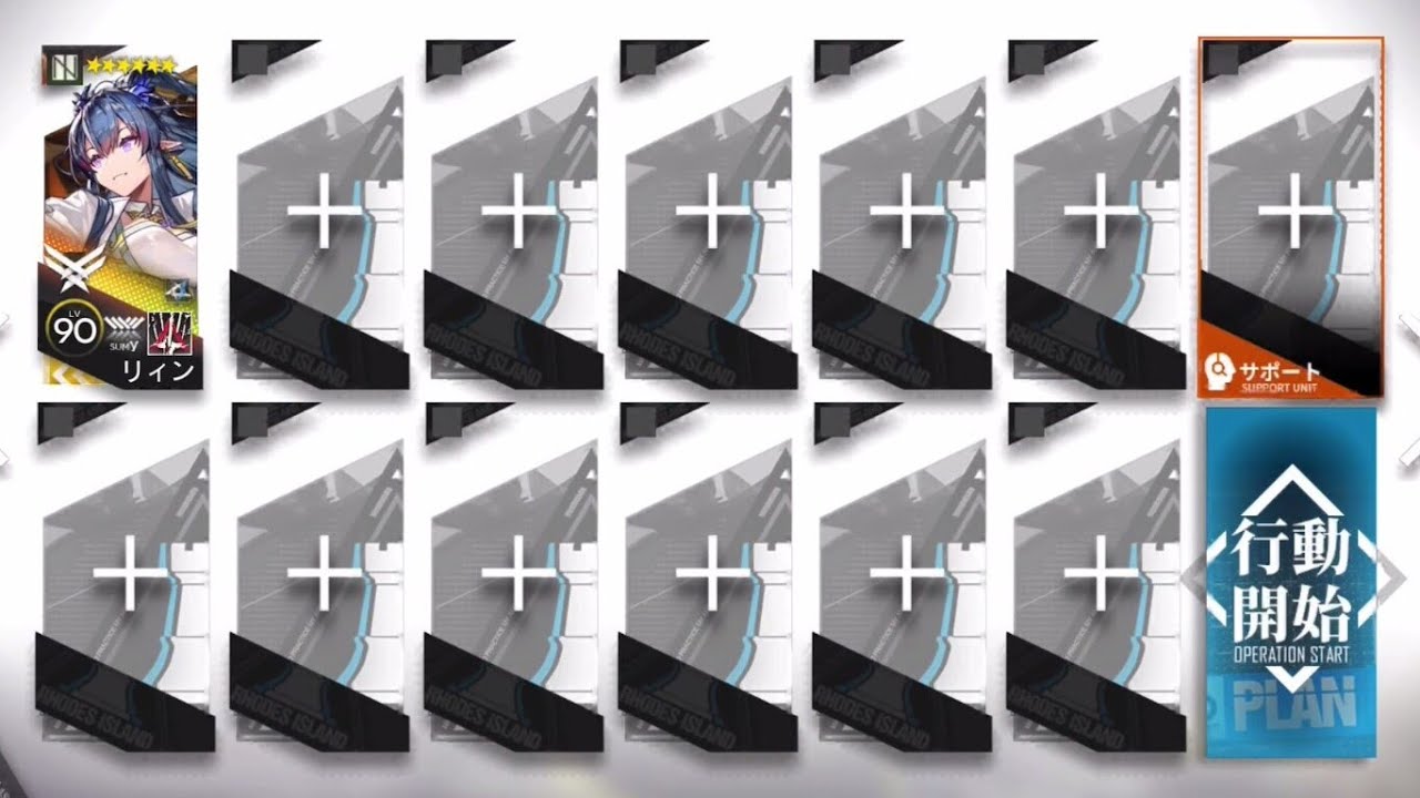 IC-3 Ling Solo No Gear [Arknights]