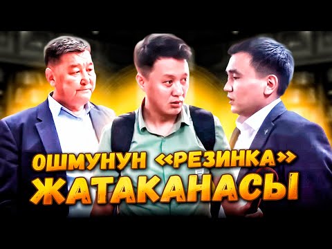 Video: Жатакананы аутизм менен кантип бөлүшүү керек (сүрөттөрү менен)