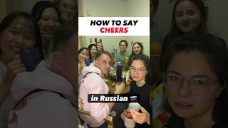 How to say Cheers in Russian