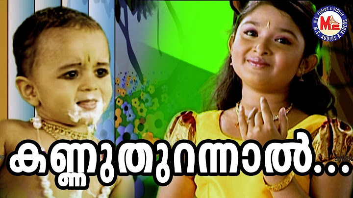 കണ്ണുതുറന്നാൽ കാണ്മതിൽ | Kannuthurannal Kanmathilellam | SreeKrishnaDevotionalSong | AmbiliKannan
