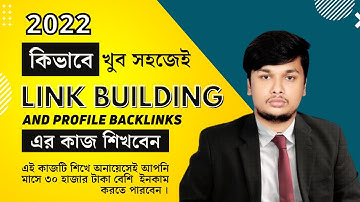 লিংক বিল্ডিং এর একটি পরিপূর্ণ ক্লাস | Link Building Bangla Tutorial 2022 | Profile Backlinks Create