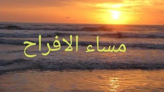 مساء الافراح | شلة | كلمات الشاعر سالم محمد عبدالله الكعبي | اداء الشاعر خليفة سالم الكعبي