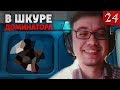 Передовое оружие | В шкуре доминатора #24 | Космические Рейнджеры 2 HD Революция