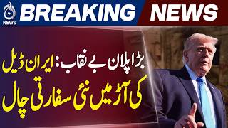 Trump Iran Deal Plan | Abraham Accords Push Linked With Middle East Strategy - Aaj News