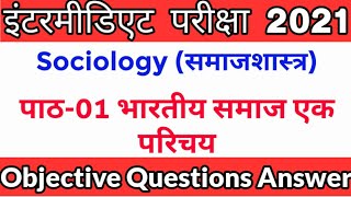 Class 12th Sociology Objective Questions Chapter 1 For Exam 2023।समाजशास्त्र।Previous Year Questions screenshot 3