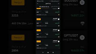 تحويل نص دولار الي 10 دولار من الاستثمار علي منصة Bybit ? عن طريق بوتات التداول || الربح من التداول