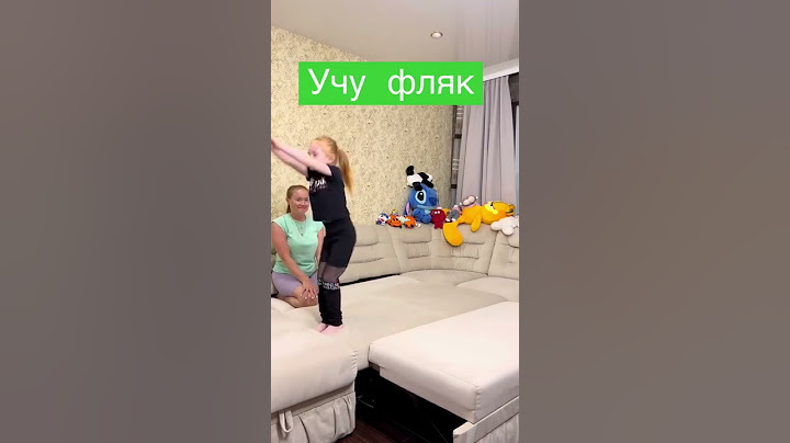 Пробую сама фляк/#Shorts