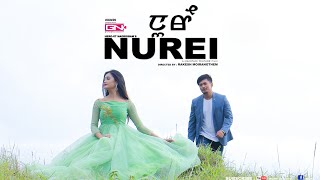 Ngammadi Phajou (Nurei) Movie SongTeaser || Kaiku, Araba & Soma ||  Release 2017