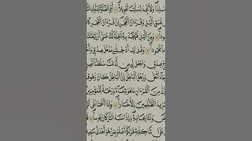 الشيخ أحمد القليب وفقه الله  من سورة الإسراء
